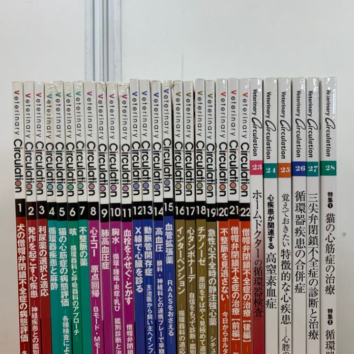 小動物　最新　外科学大系　循環器系 1 △01)【同梱不可】小動物循環器科専門誌 Veterinary circulation
