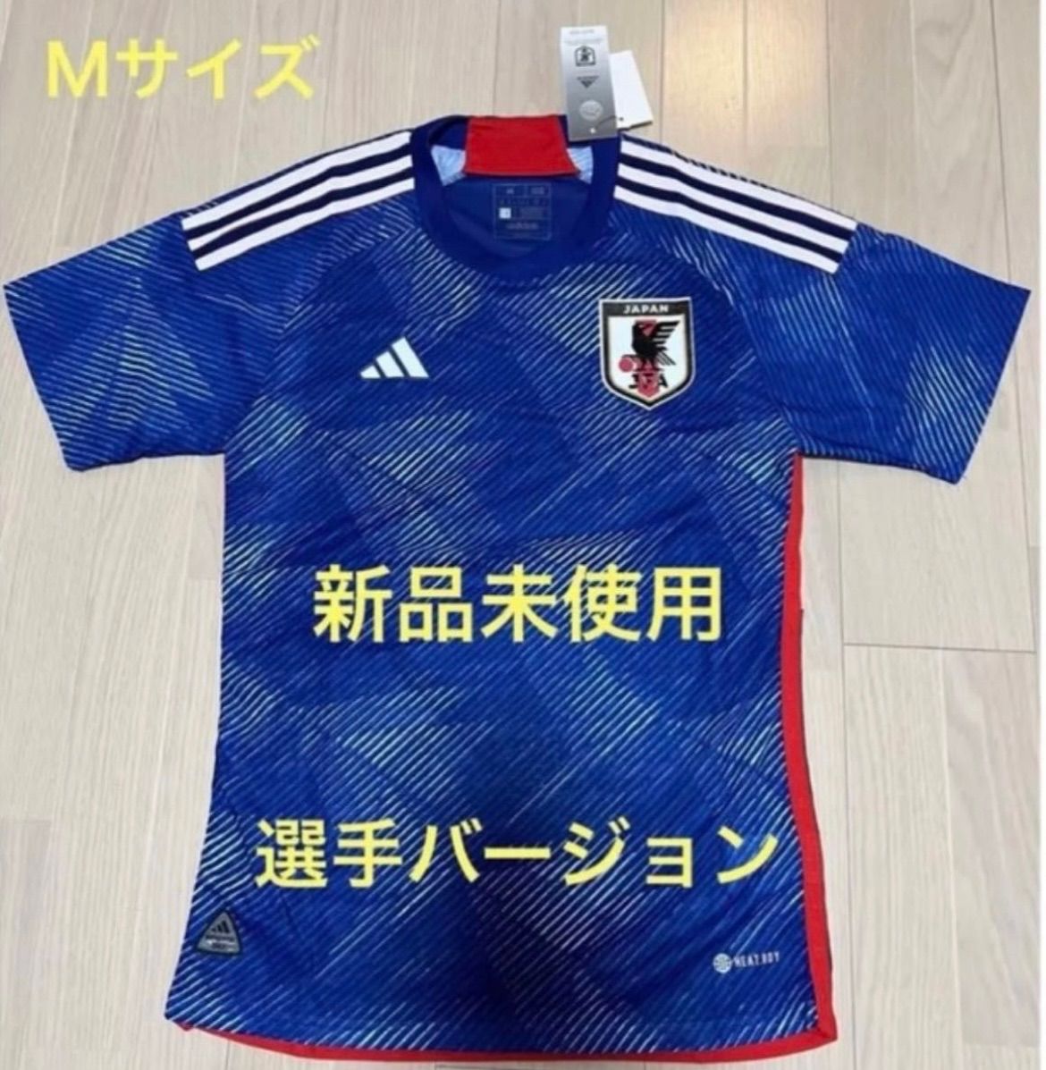 サッカー日本代表 2022-2023 レプリカ ユニフォーム サムライブルー