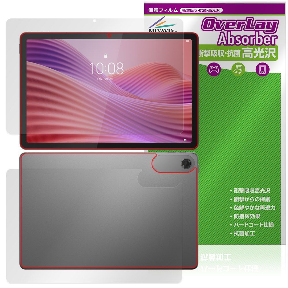 Lenovo Yoga Pad Pro 14.5インチ 表面 背面 フィルム OverLay Absorber 高光沢 for レノボ ヨガ パッド  衝撃吸収 ハードコート 抗菌 爆買 Lenovo Tab K10 (2nd Gen) 表面 背面 フィルム OverLay Absorber 高光沢 for レノボ タブレット 衝撃吸収 ハードコート 抗菌