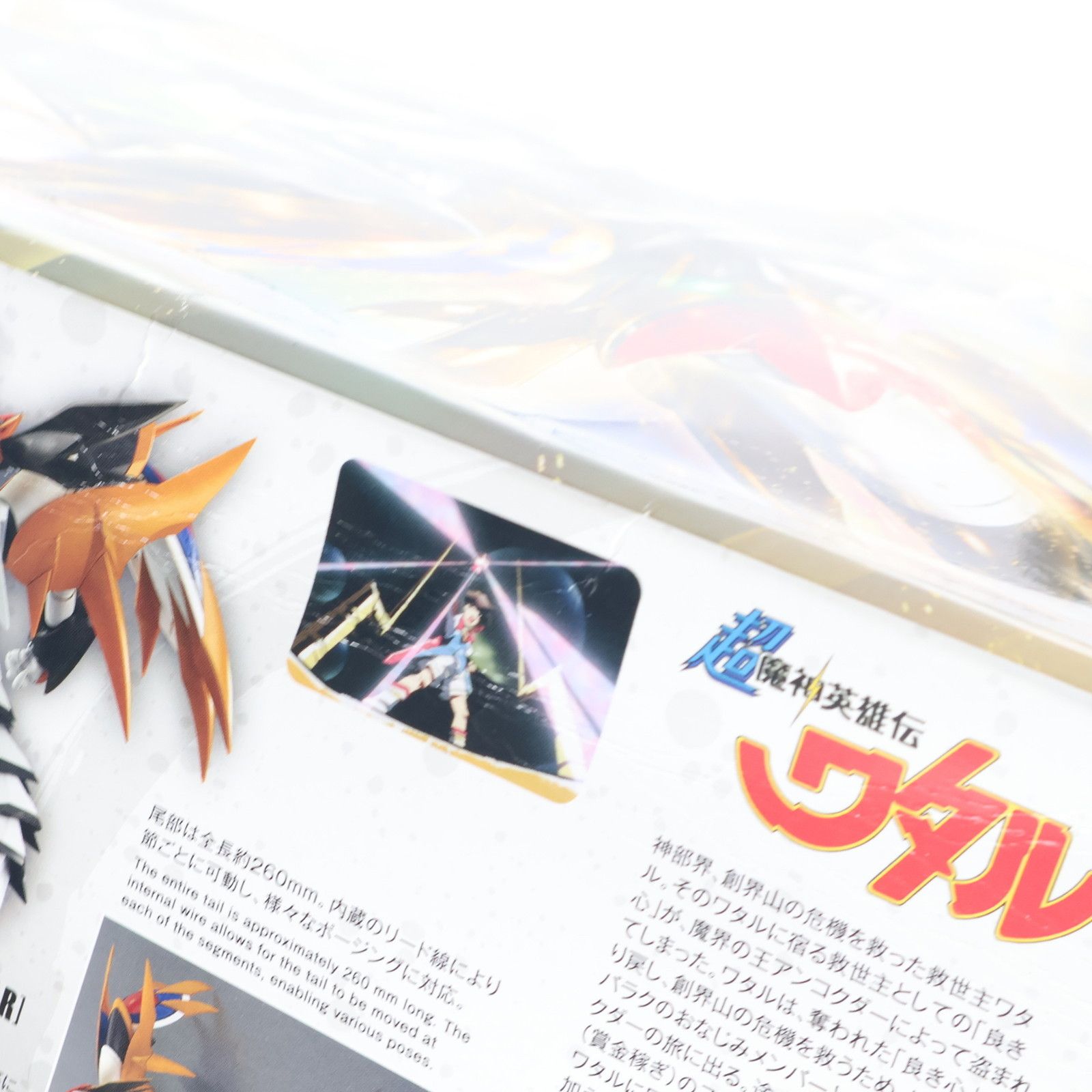 BANDAI - プレミアムバンダイ限定 HG 超魔神龍神丸 超魔神英雄伝ワタル プラモデル(5062082) バンダイスピリッツ 魔神英雄伝ワタル】HG Amplified IMGN『龍王丸』プラモデル