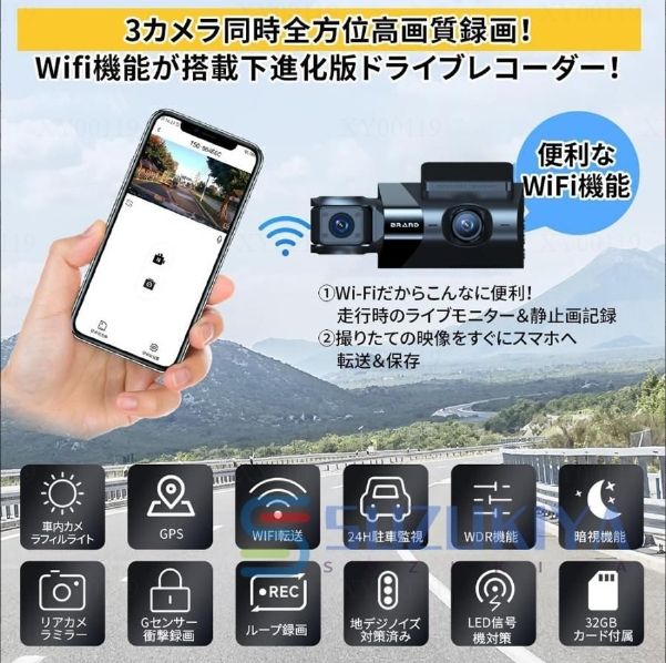 wifi対応