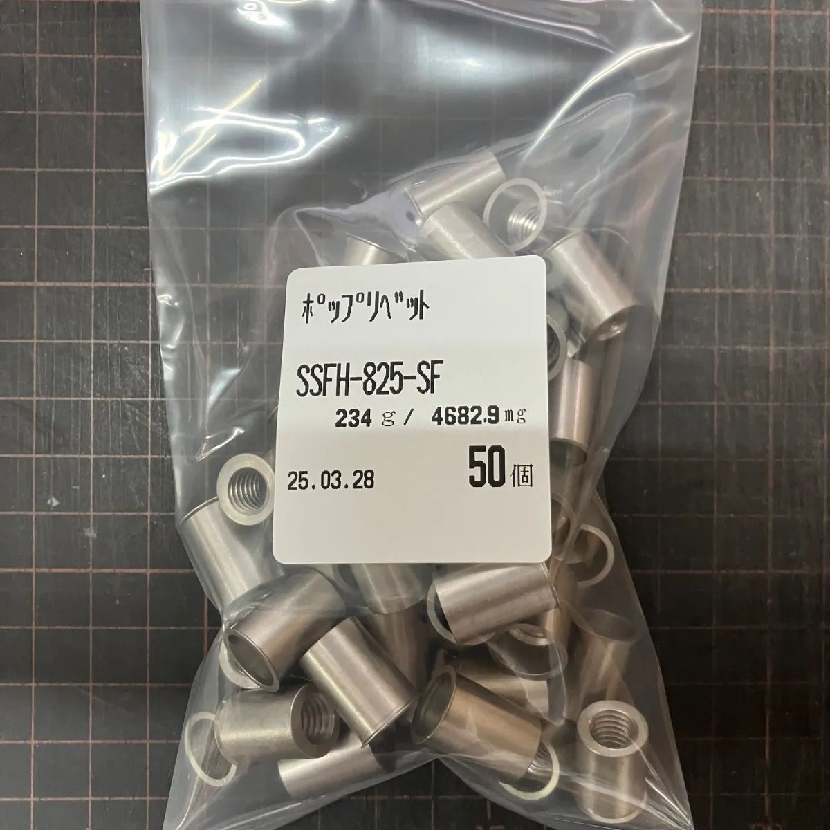 ポップナット