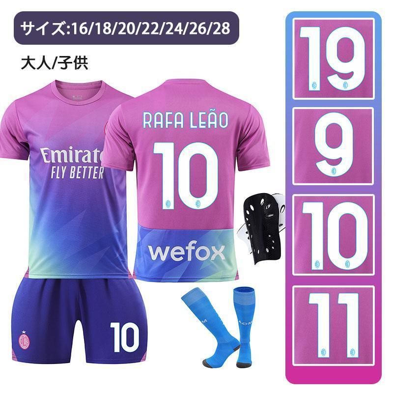 サッカーウェア 2324シーズンAC二アウェイユニフォームセット9番ジル10レオ11プリシッチ19テオサッカーウェア
