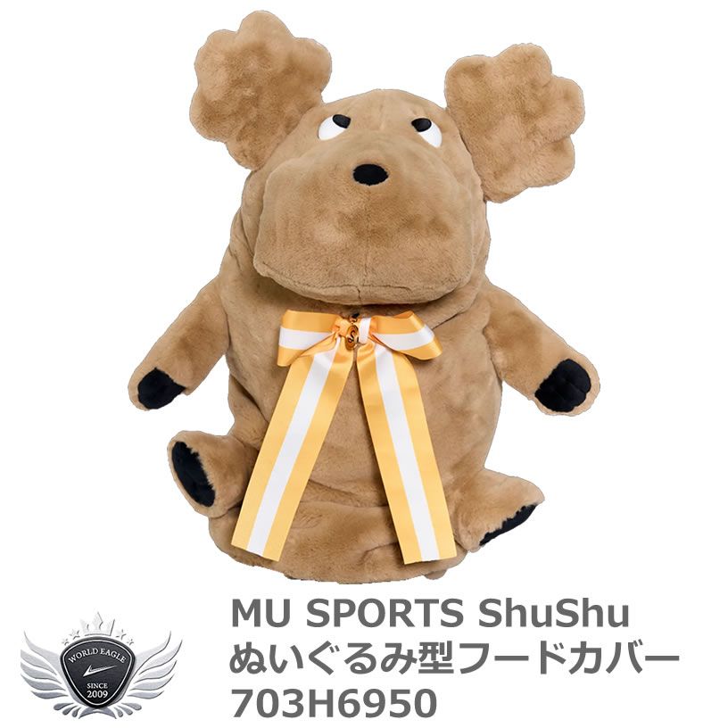 公式)ワールドゴルフ ゴルフ ケース バッグ スポーツバッグ エムユー