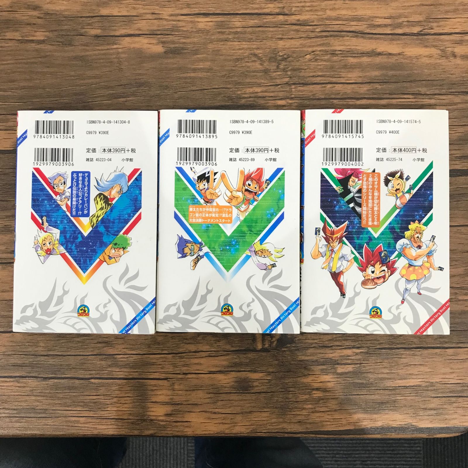デュエル・マスターズ シリーズ セット売り/【作者】松本しげ