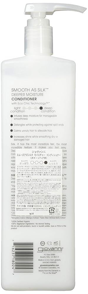 giovanni ジョバンニ スムーズアズシルク モイスチャー コンデイショナー ビッグボトル 1000ml g7