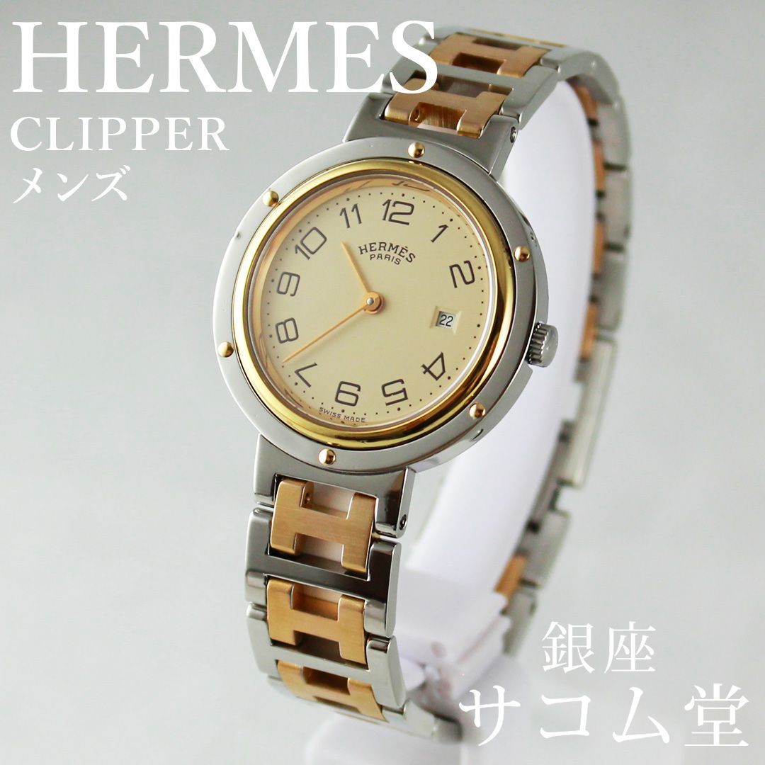 【電池切れ】エルメス 腕時計 アルソー クォーツ 電池切れ】エルメス 腕時計 アルソー クォーツ エルメス アルソー