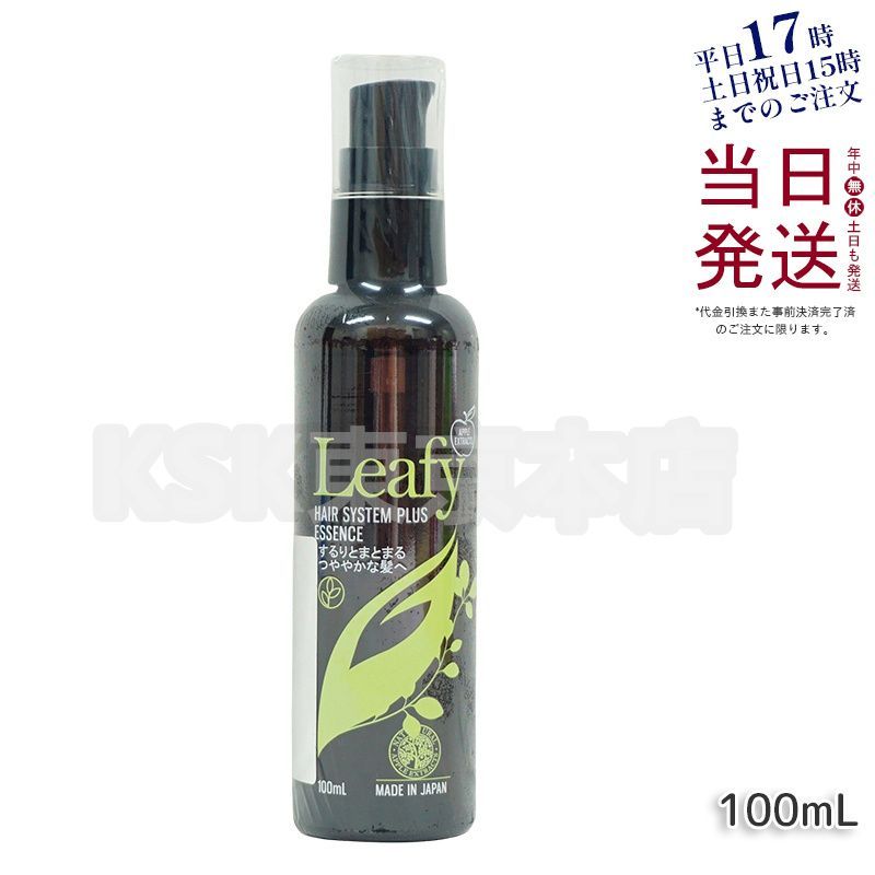 グラント・イーワンズ リーフィー ヘア システム プラス エッセンス 100ml 母の日 (0116)