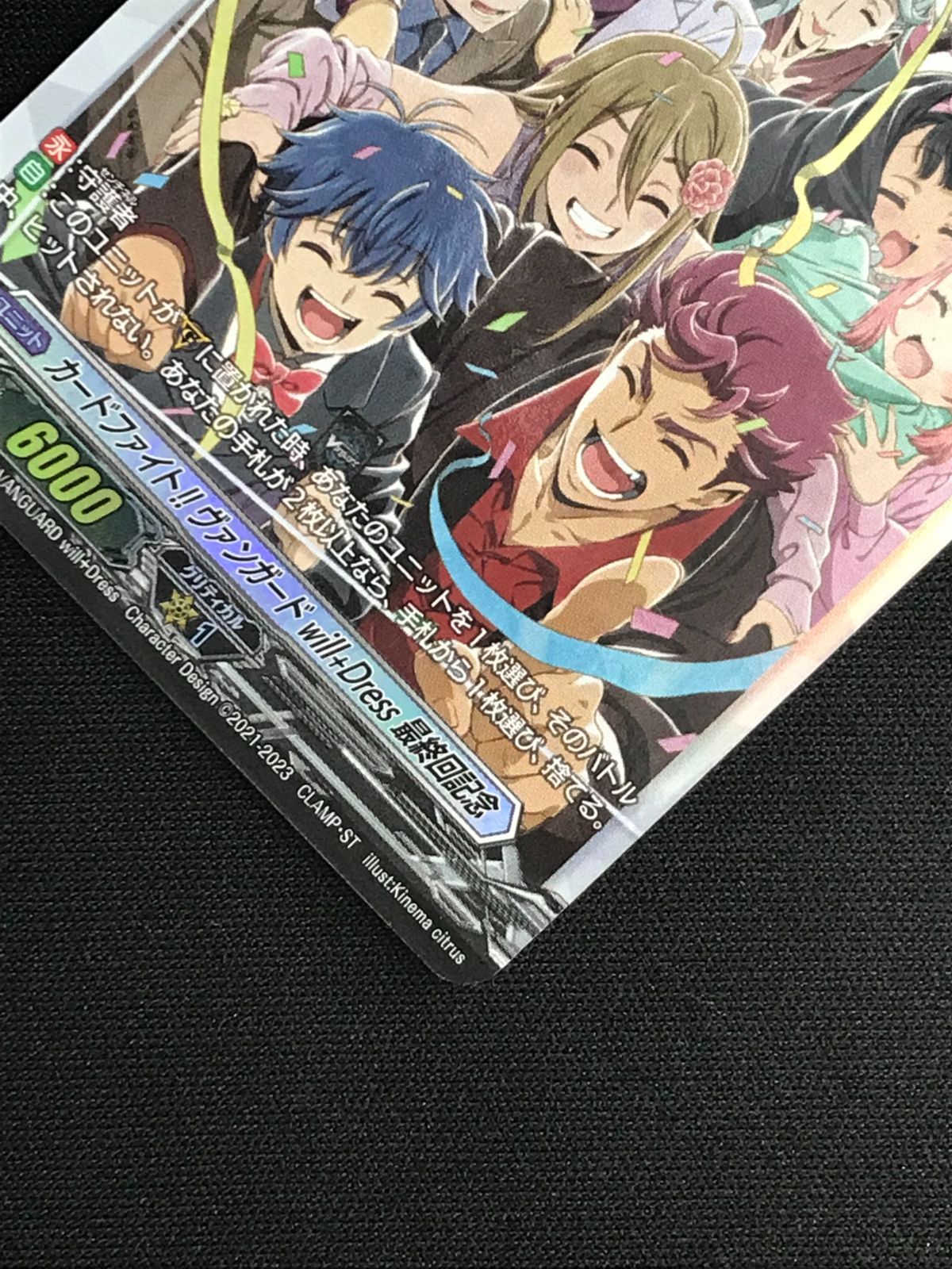 ヴァンガード　will +Dress 最終回記念　守護者　プロモ カードファイト!! ヴァンガードwill+Dress最終回記念【PR】{D-PR