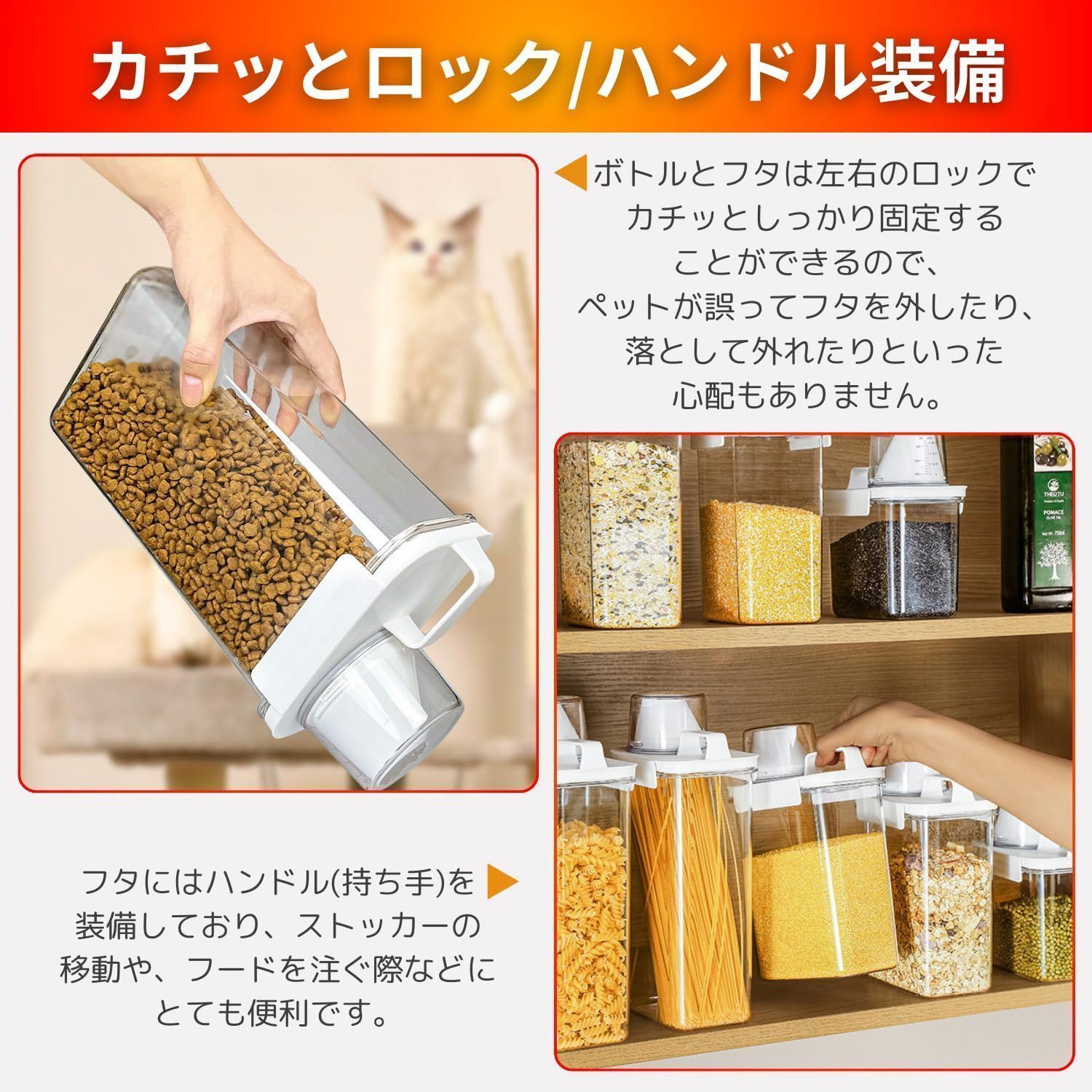 ペットフードストッカー 保存容器 密閉 透明 計量カップ付 犬 猫