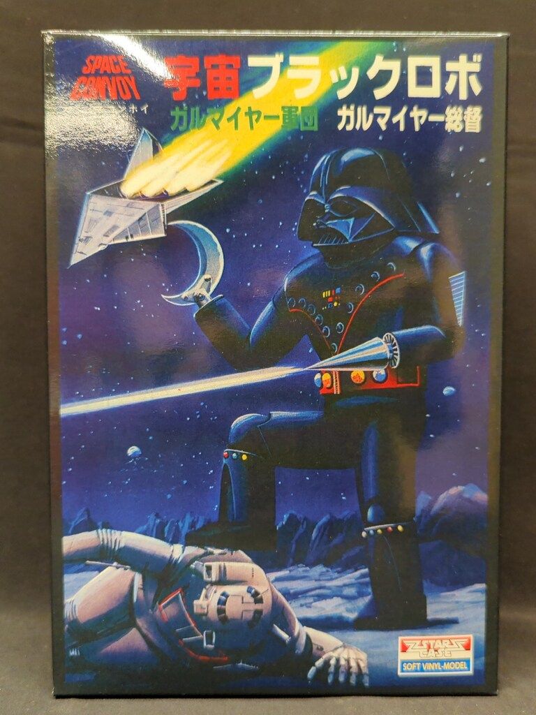 スターケース スペースコンボイ ガルマイヤー総督(青緑成型