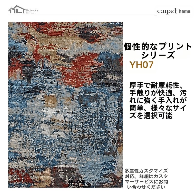 汚れに強い リビングルームカーペット