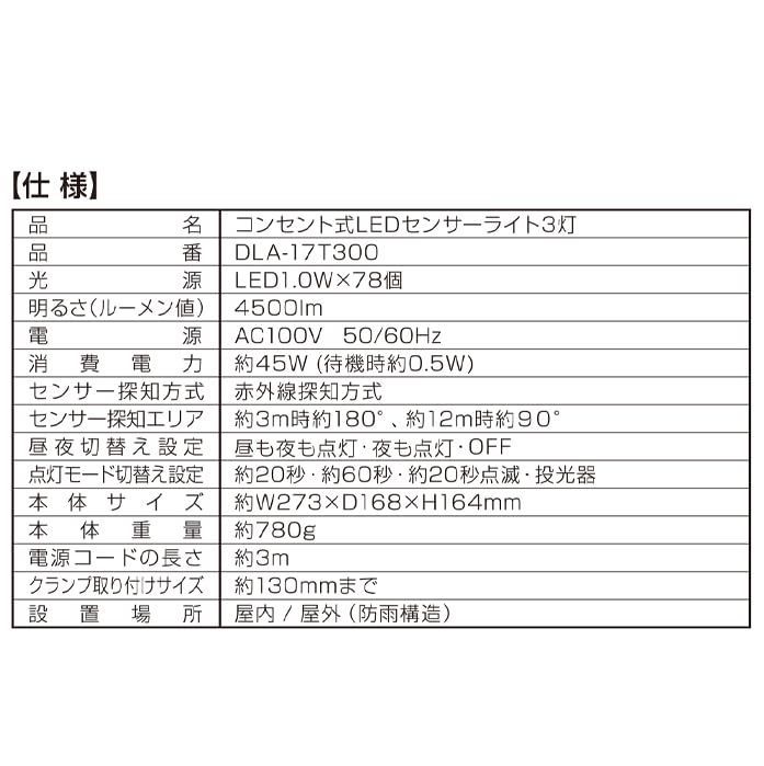 明るい 防犯