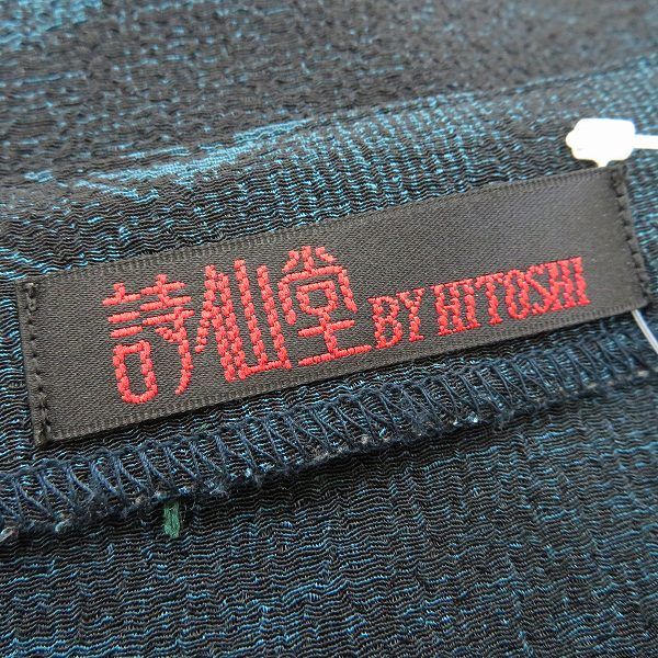 縮緬