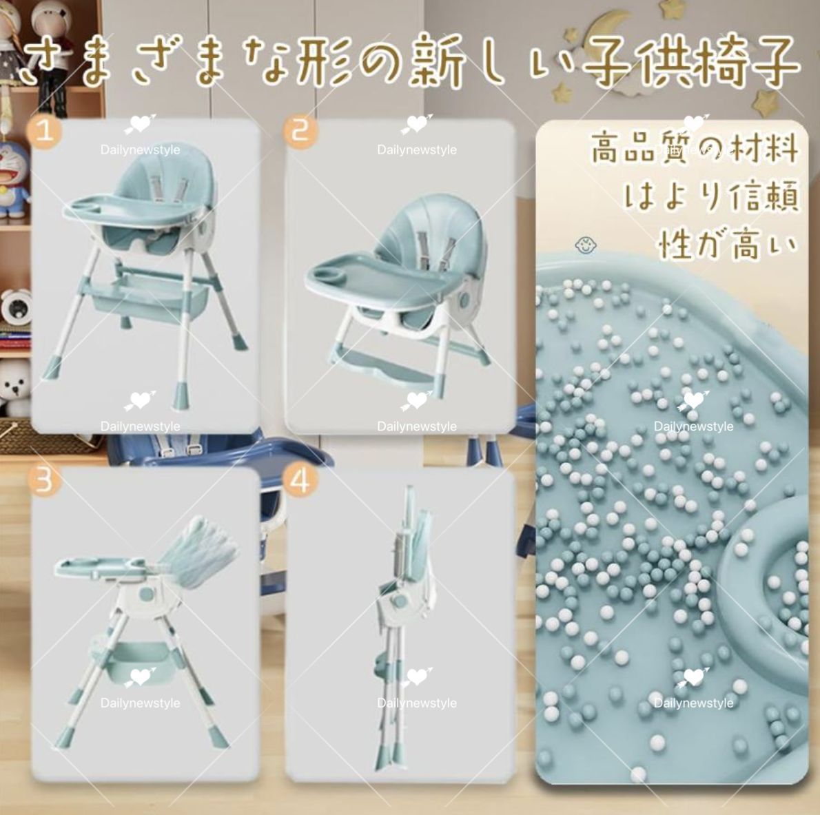 ハイチェア ローチェア