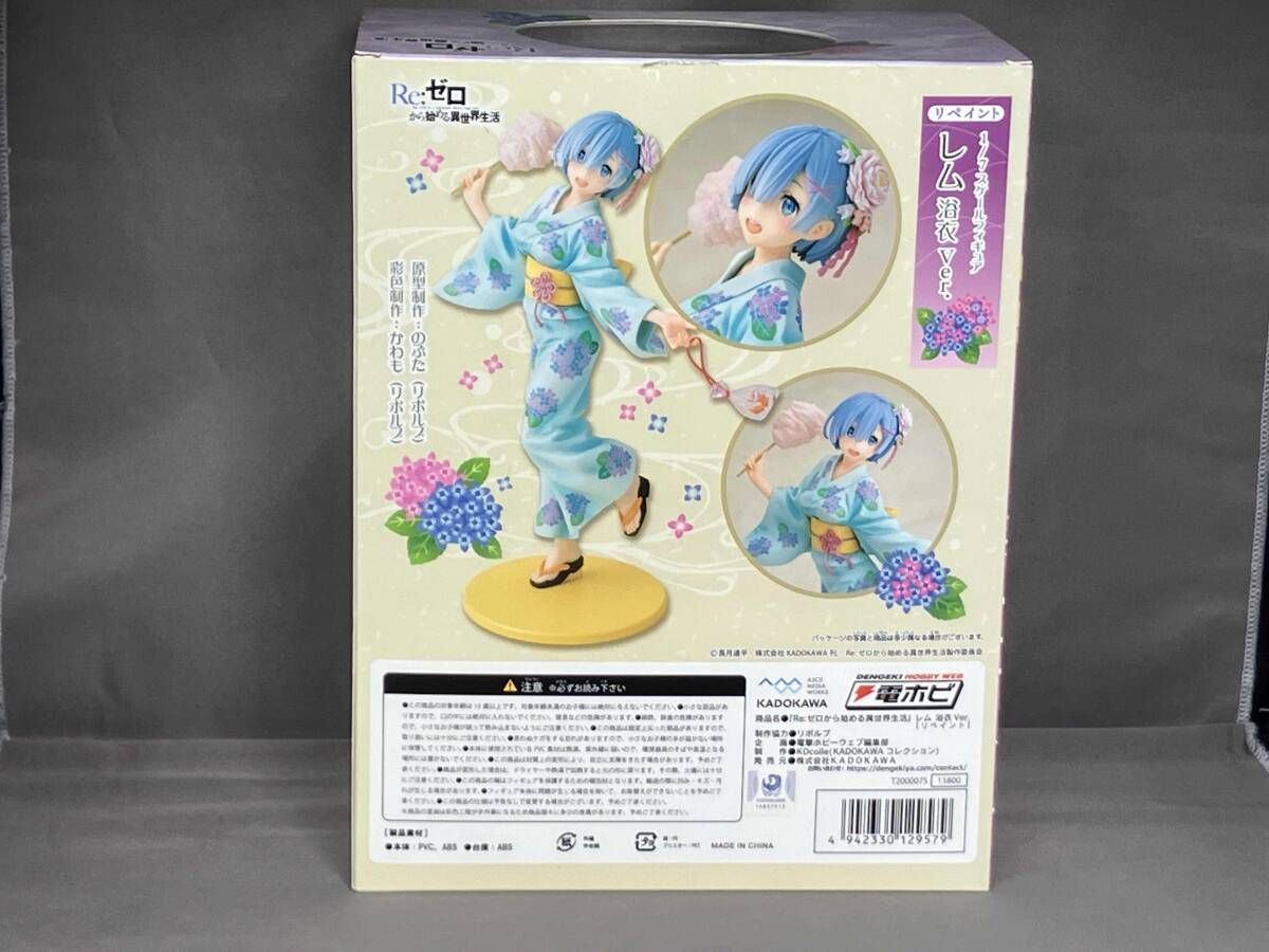 KADOKAWA レム 浴衣Ver. リペイント 1/7 Re:ゼロから始める異世界生活