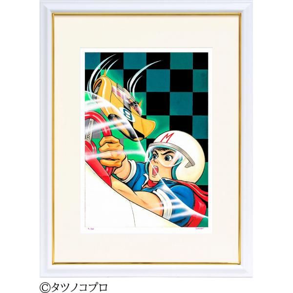 ジークレー版画 額装絵画 吉田すずか 「グリーン GoGoGo」 大全紙 - メルカリ