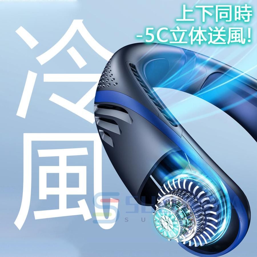 首掛け扇風機