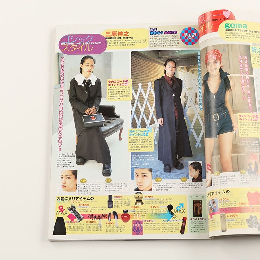 KERA ケラ! 2001年5月号 古書 y2k PunkgothサイバーロリータV系
