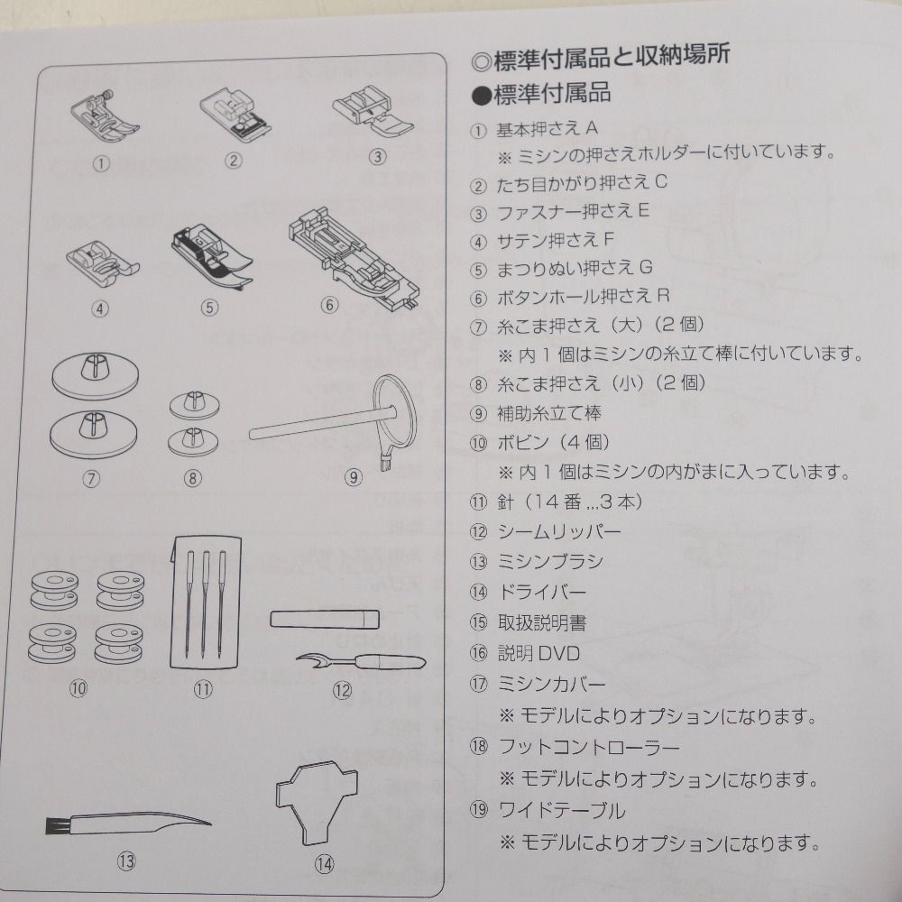 JANOME (ジャノメ) コンピュータミシン JF-320 美品 - ココロード