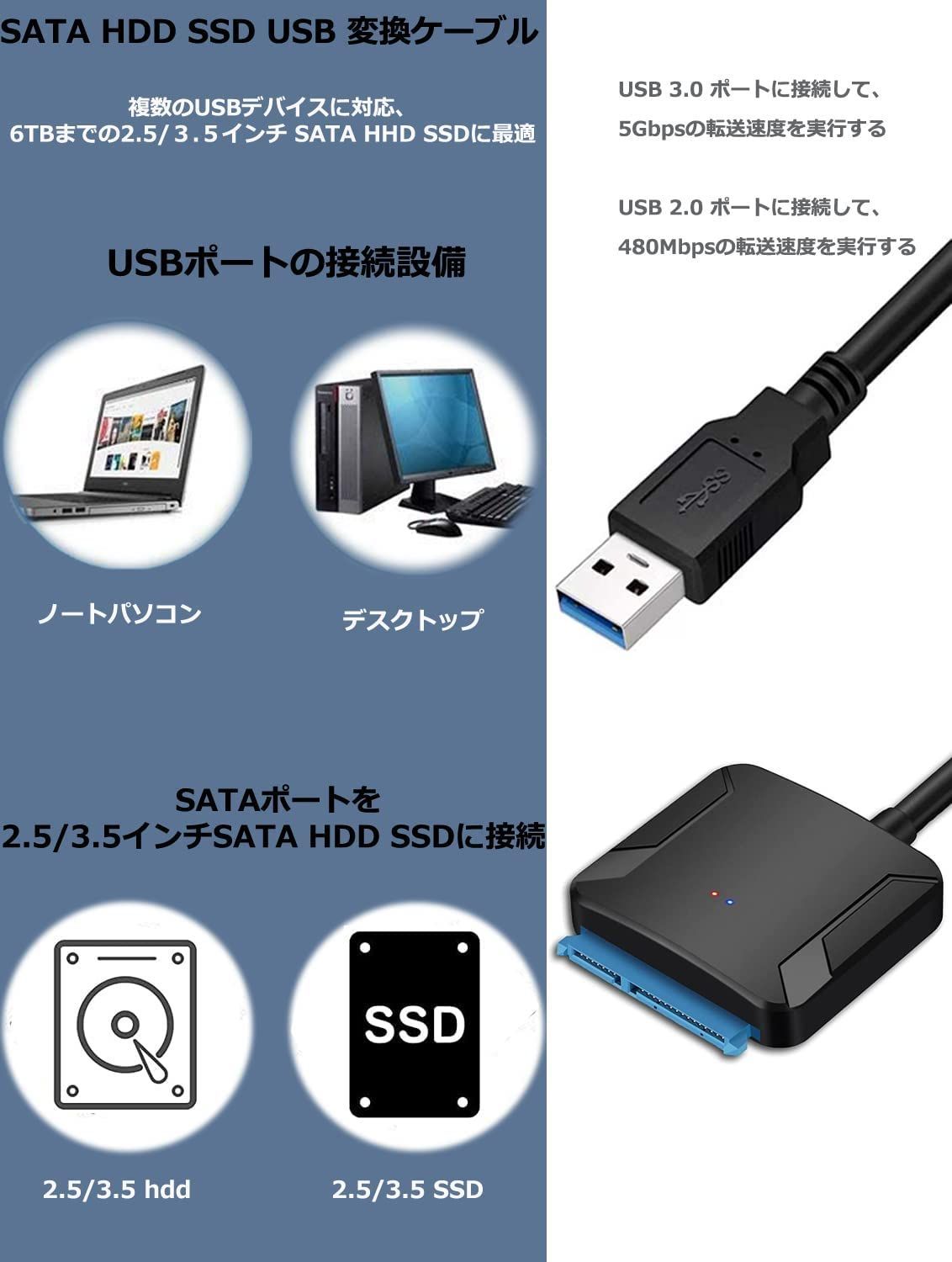 SATA-USB変換アダプター 2.5 3.5インチ HDD SSD用 Runbod SATA3 USB3.0 変換ケーブル 最大6TB 高 -  外付けハードディスク、ドライブ
