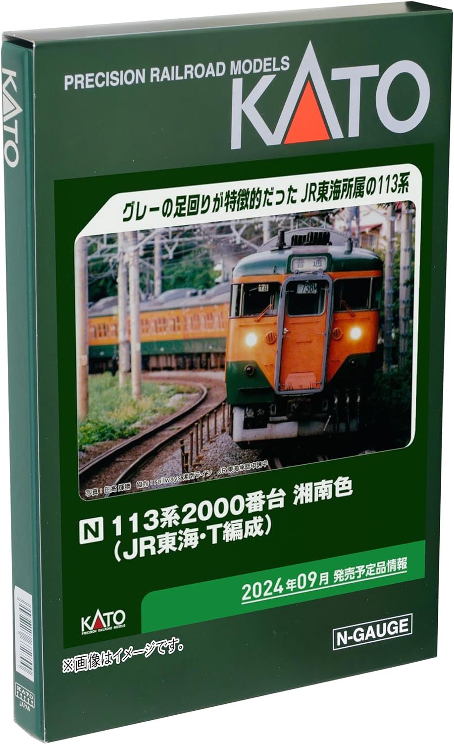 KATO 113系 湘南電車 室内灯付4両セット 中古 KATO 113系 湘南電車 室内灯付4両セット 中古 KATO Nゲージ 113