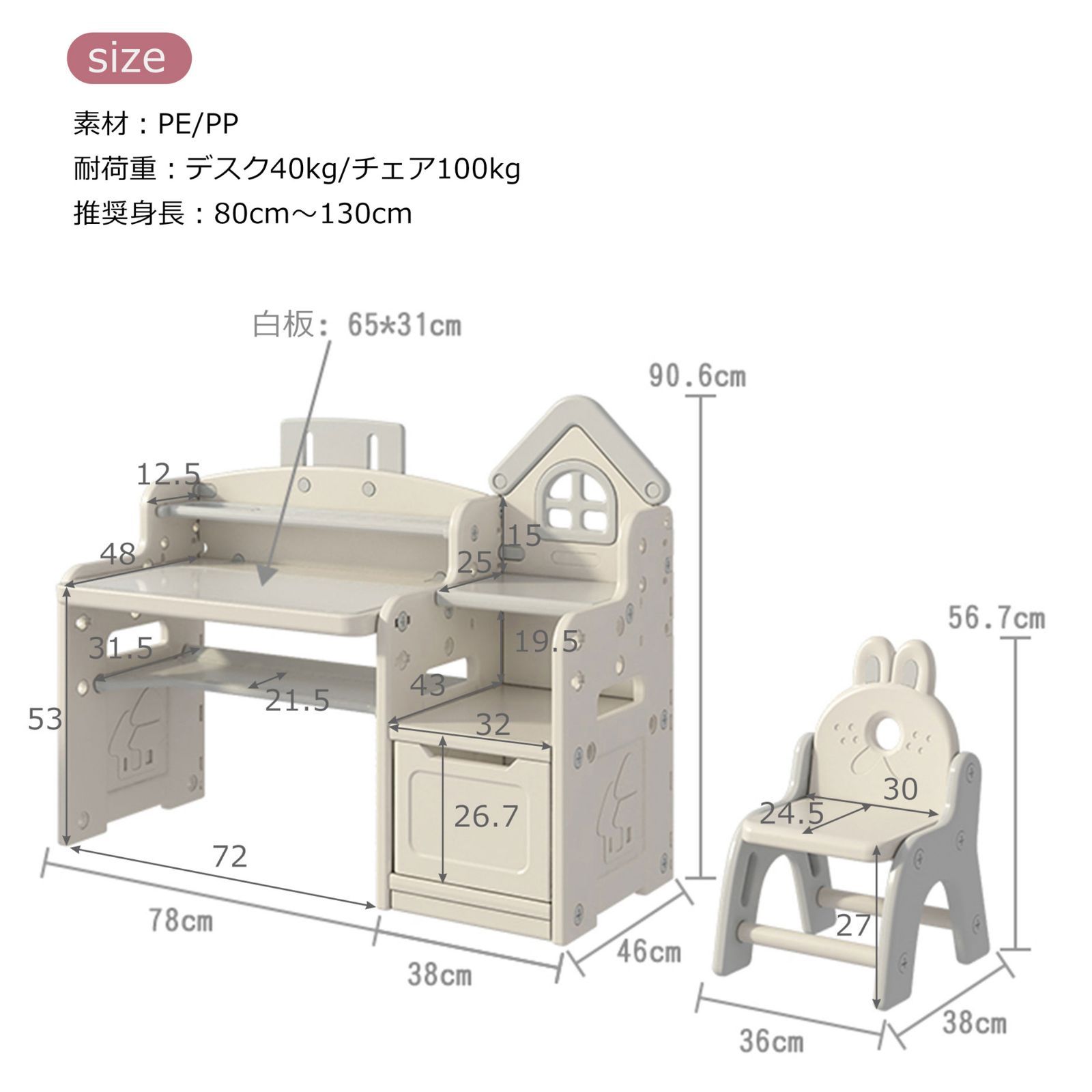 4IN1キッズデスク