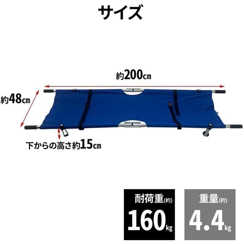 簡易担架 コンパクト