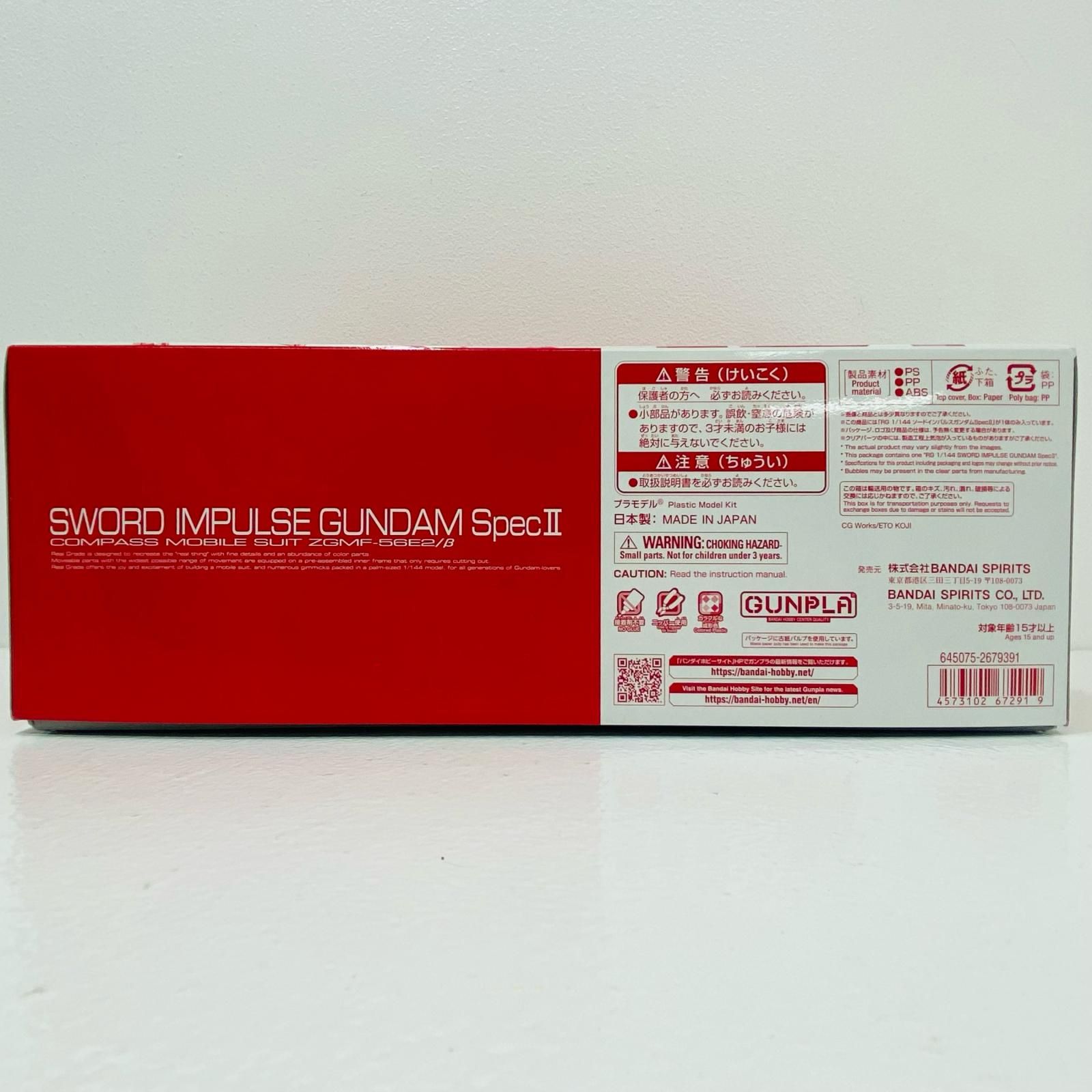 中古 RG1/144ZGMF-56E2/βソードインパルスガンダムSpecII「機動戦士