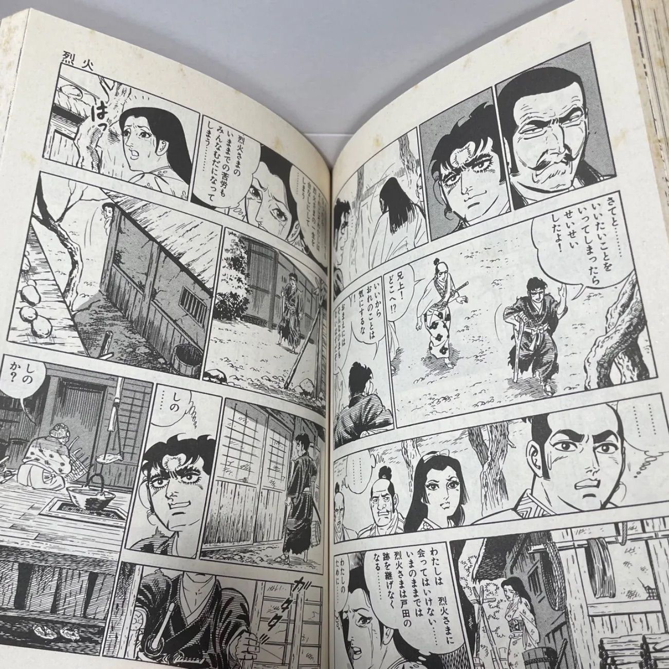 【中古】 烈火 ２/秋田書店/さいとう・たかを 中古】 烈火 2/秋田書店/さいとう・たかを