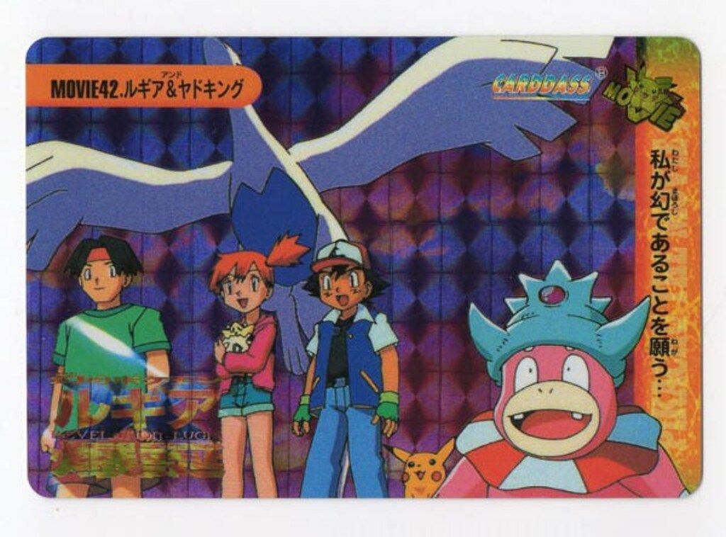 バンダイ ポケモン アニメコレクション 7弾 ルギア-ヤドキング MOVE.42 MOVE42