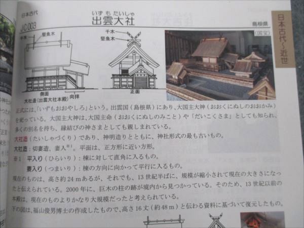 VD19-065 総合資格学院 平成31年度受験 コンパクト建築作品集 2019年合格目標 状態良い 17m4D