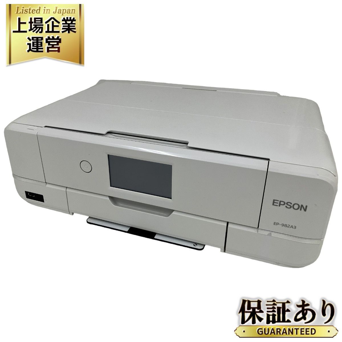 EPSON カラリオ EP-982A3 インクジェットプリンター A3 2020年製 エプソン 中古 訳あり O9163076 - メルカリ