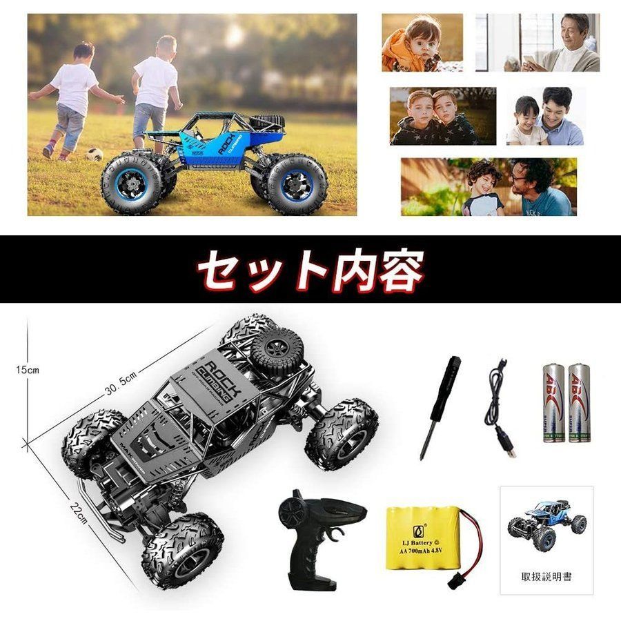 ラジコンカー オフロード 1/16春休み子供遊び RCカー 4WDバッテリー2個