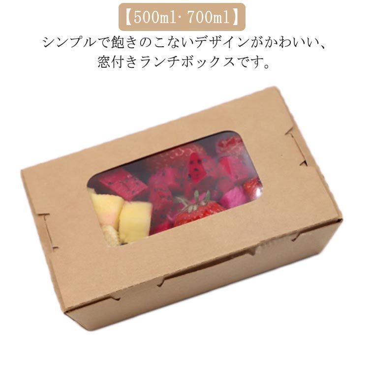 窓付き ランチボックス 200個 使い捨て 弁当箱 テイクアウト 容器 クラフト 紙 フードパック 業務用 弁当容器 弁当パック 出前 宅配 持ち帰り 使い捨て容器 紙容器 エコ 冷凍 レンジ対応 耐 Qvv8162