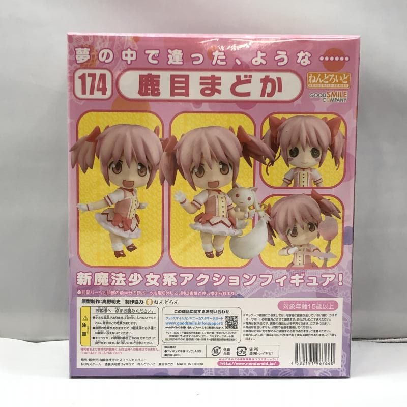 GOOD SMILE COMPANY - 【中古】グッドスマイルカンパニー ねんどろいど 鹿目まどか 制服Ver. 未開封品 魔法少女まどか☆マギカ[97][240097213539] グッドスマイルカンパニー ねんどろいど 鹿目まどか 未開封品