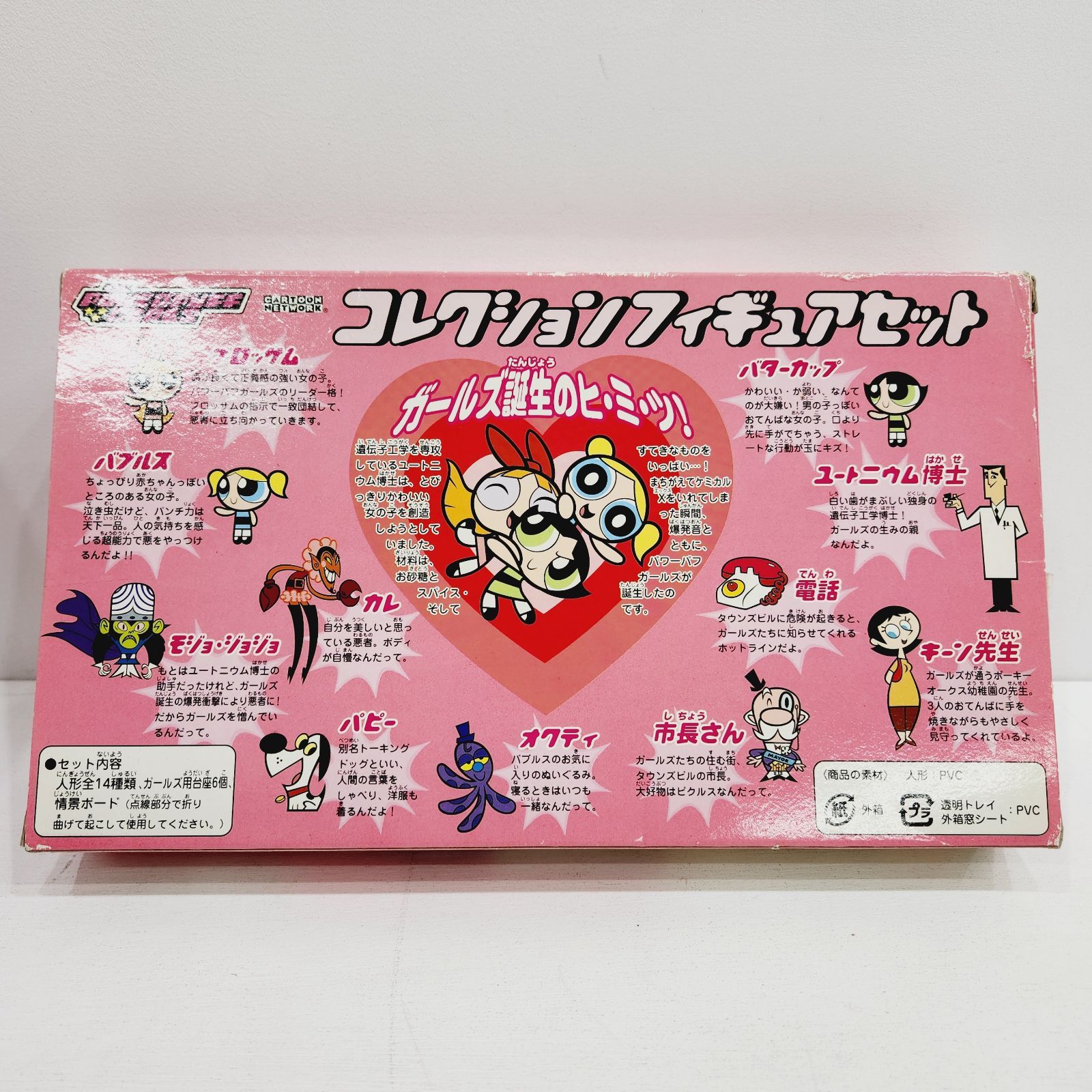 小牧店】未開封品 パワーパフガールズ すてきいっぱいハウス 小牧店】未開封品 パワーパフガールズ すてきいっぱいハウス