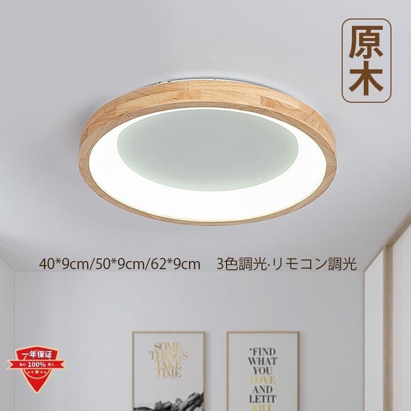 照明器具 シーリングライト インテリア照明 led 北欧 和風 おしゃれ シーリング 6畳 8畳 天井照明 おすすめ 玄関 廊下 リビング キッチン 丸い形全 2025
