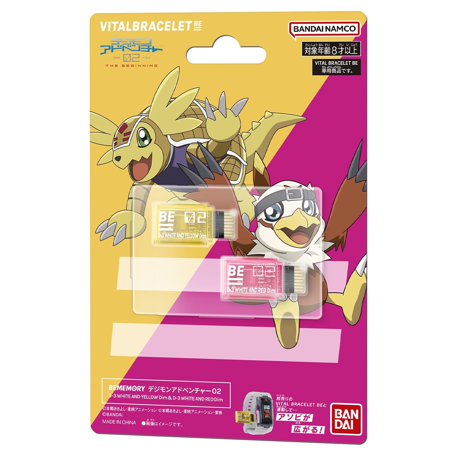 新品未開封　デジモンアドベンチャー02　D-3コンビネーション　ブイモンセット 新品 BEMEMORY デジモンアドベンチャー02 D-3 WHITE AND YELLOW