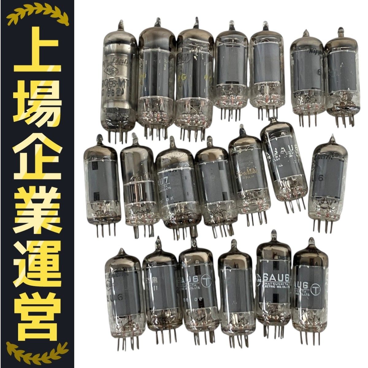 6AU6など 真空管 おまとめ20本 レトロ ジャンク K10347731