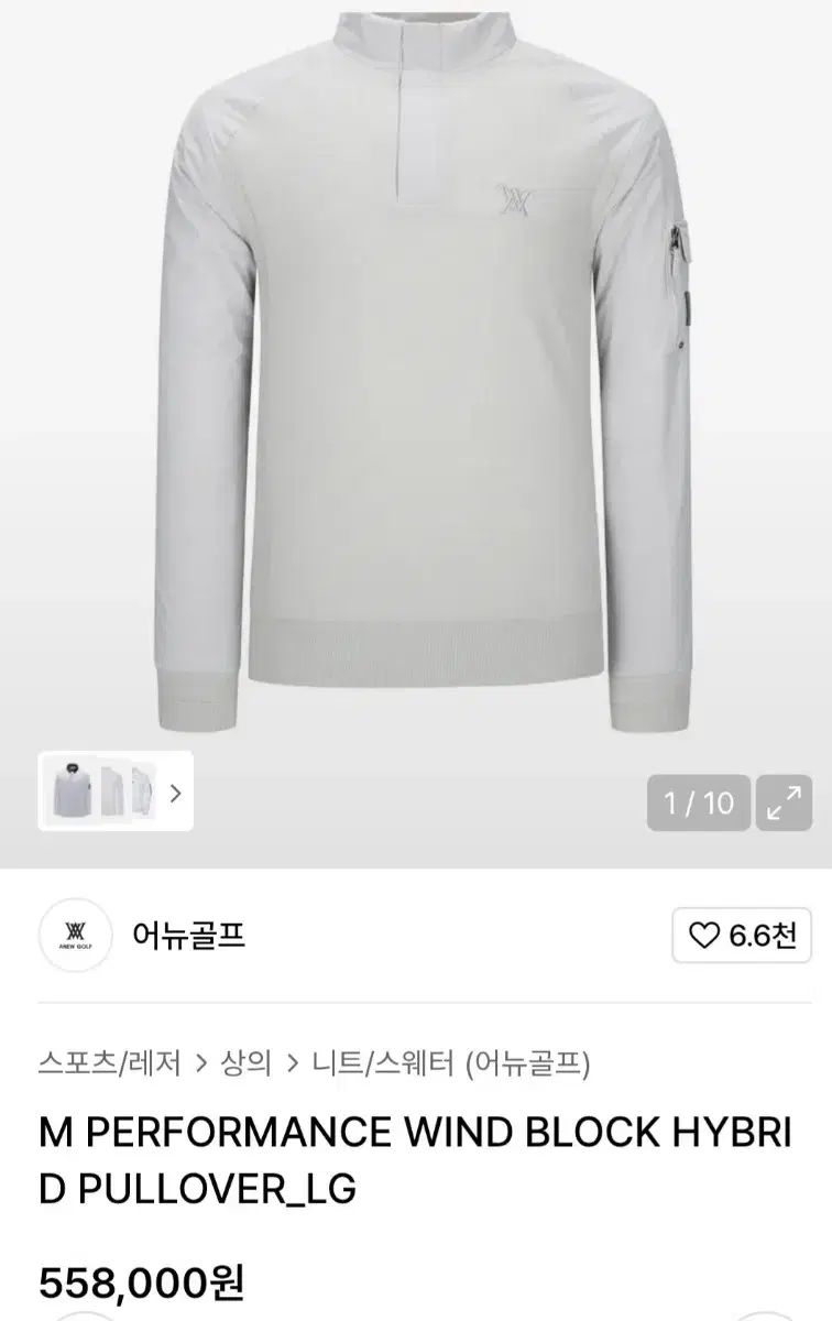 防風 プルオーバー