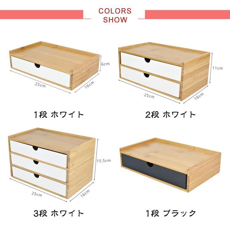 竹製 卓上収納 収納ボックス 卓上 引き出し 卓上チェスト 机上