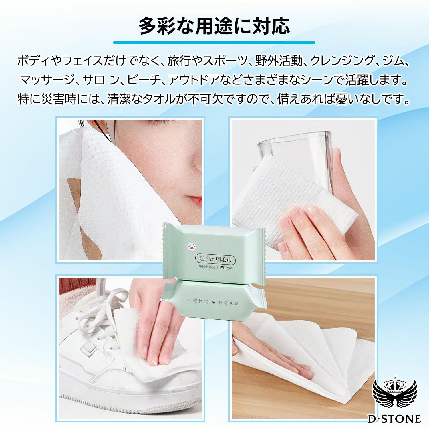 災害用に