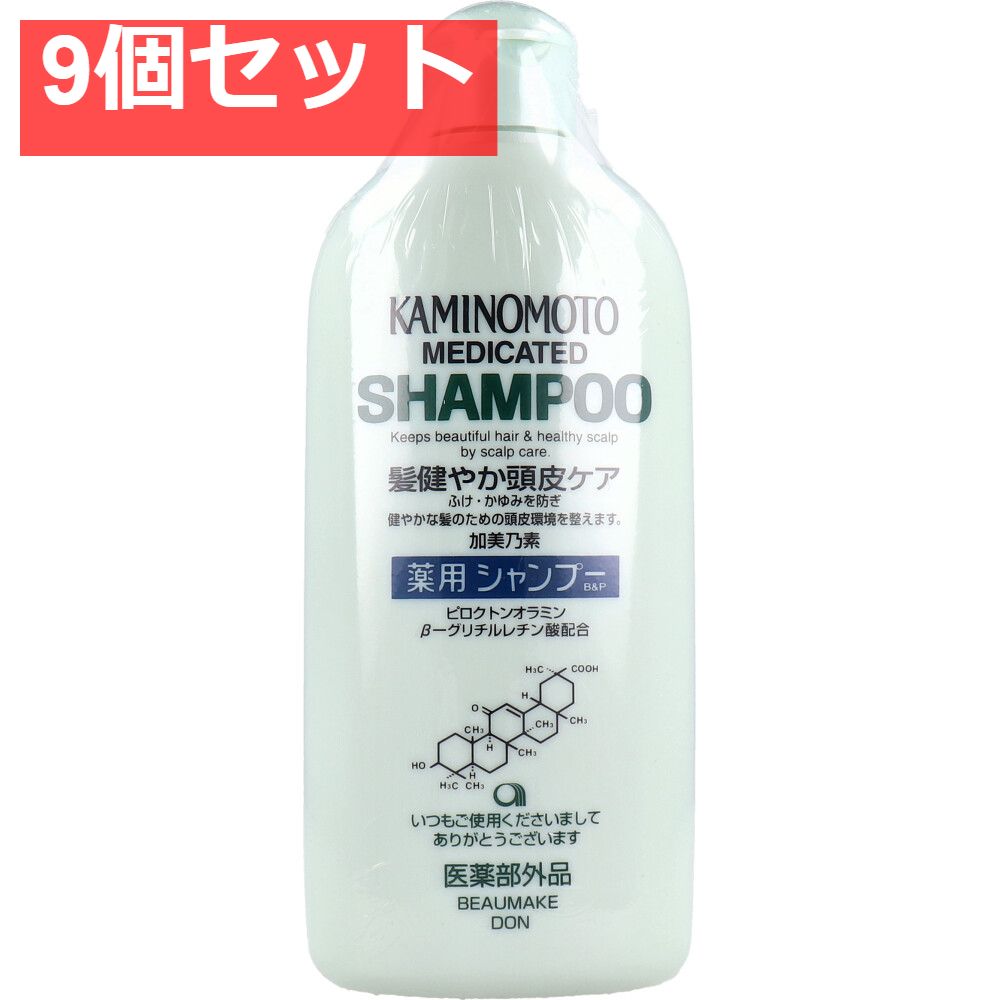 加美乃素 薬用シャンプー B＆P 300mL 9個セット まとめ売り