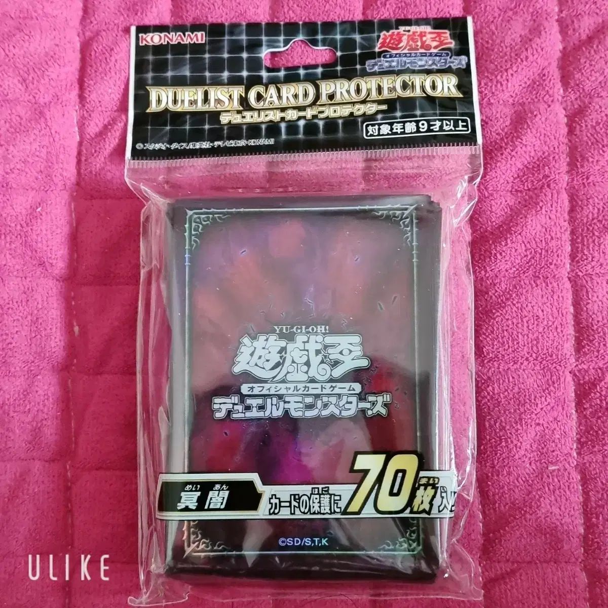 遊 戯 王 プロテクター コントラスト 売ります