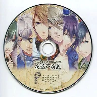 想望三國志　アニメイト　全巻　購入特典 想望三國志 アニメイト 全巻 購入特典 想望三國志アニメイト全巻