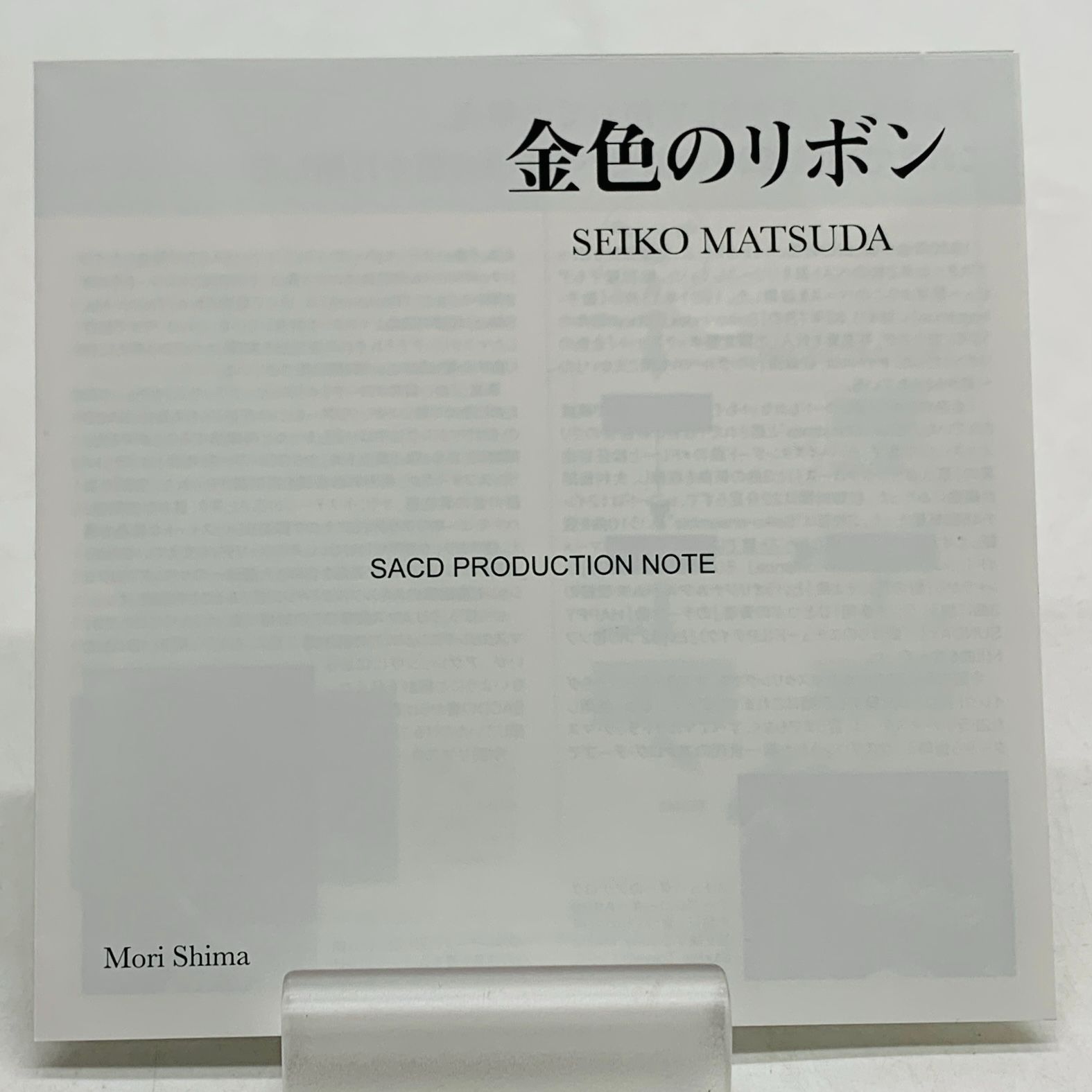 新品・廃盤】SACD 金色のリボン 松田聖子 【公式通販】