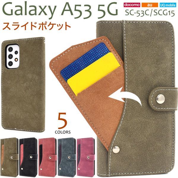 新品■Galaxy A53 5G SC-53C/SCG15/UQ mobile専用カード保管多数、スライドポケット付ソフトレザー調スマホケース・ a53 SC53C sc53c scg15 sc-53c moac