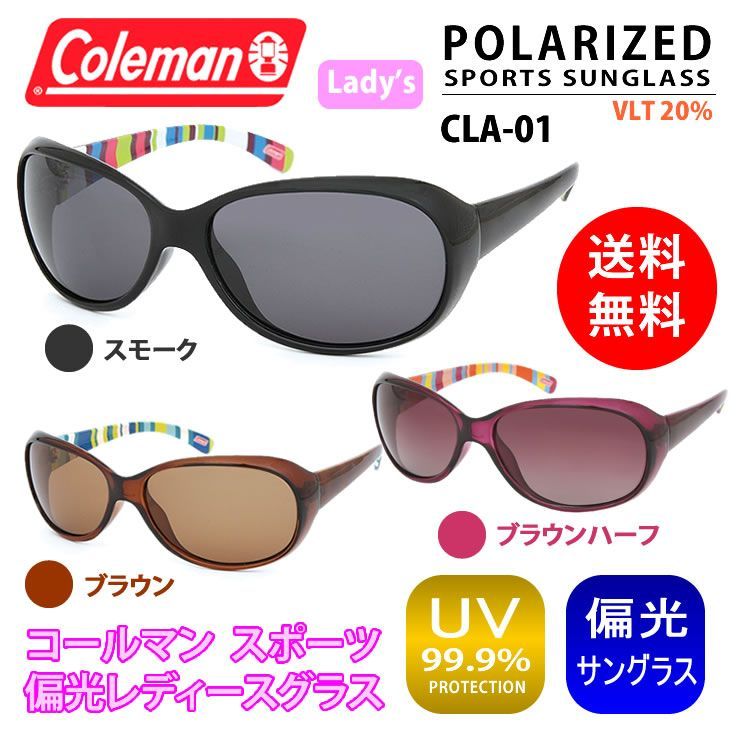 Coleman コールマン レディース 偏光 サングラス UVカット 紫外線 カット スポーツ 【 Coleman CLA01 】 おしゃれ かわいい  ブランド UV400 CLA01-1 CLA01-2 CLA01-3 メルカリ