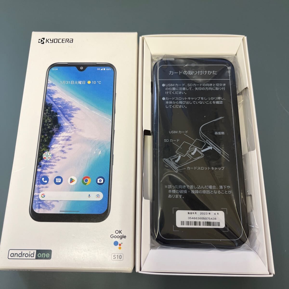 新品未使用品 京セラ Android One S10 S10-KC[64GB] Y!mobile ネイビー 本体 SIMフリー 送料無料 - メルカリ